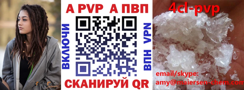 Alpha-PVP Соль  Армянск 