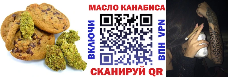 Печенье с ТГК марихуана  Армянск 