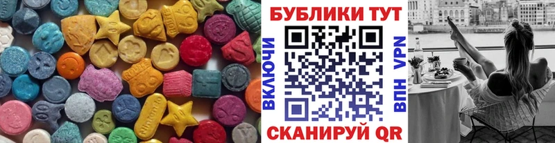 Ecstasy Cube  МЕГА ссылка  Армянск 