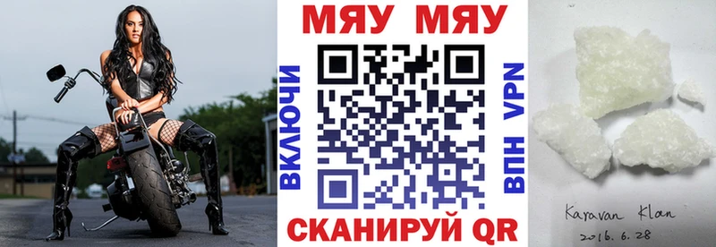 даркнет сайт  Армянск  МЯУ-МЯУ VHQ 