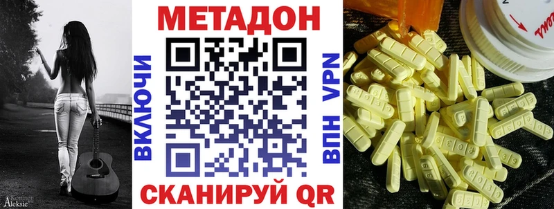 цены Армянск Метадон кристалл